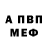 КЕТАМИН VHQ Bruyn Shov