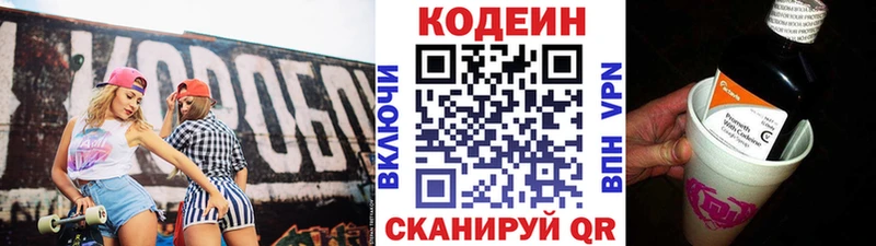Codein Purple Drank  Пошехонье 