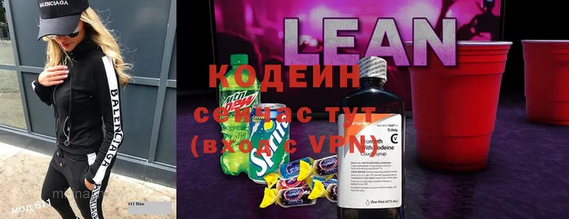 Кодеиновый сироп Lean Purple Drank  хочу   Пошехонье 