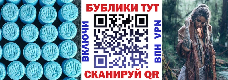закладка  Пошехонье  ЭКСТАЗИ XTC 