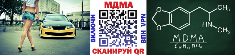MDMA молли хочу Пошехонье